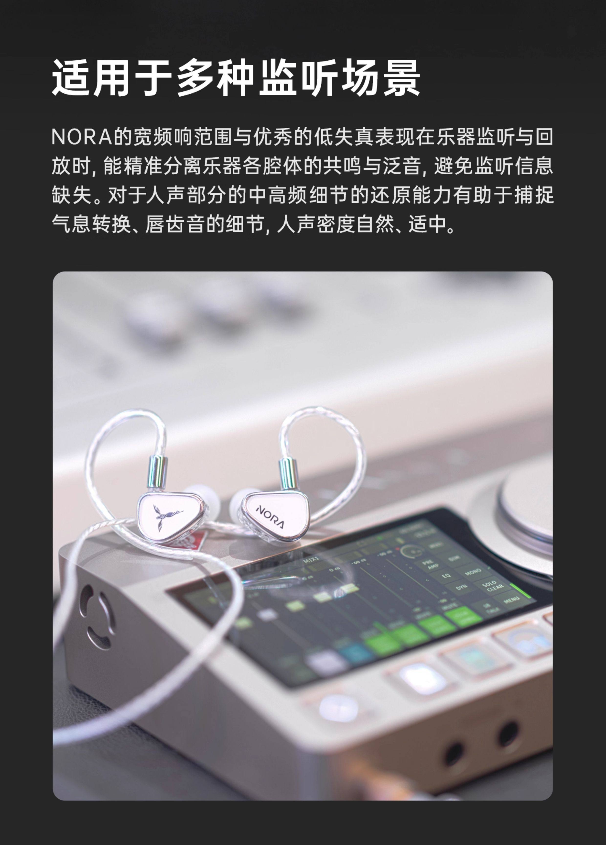 NORA诺拉插图4