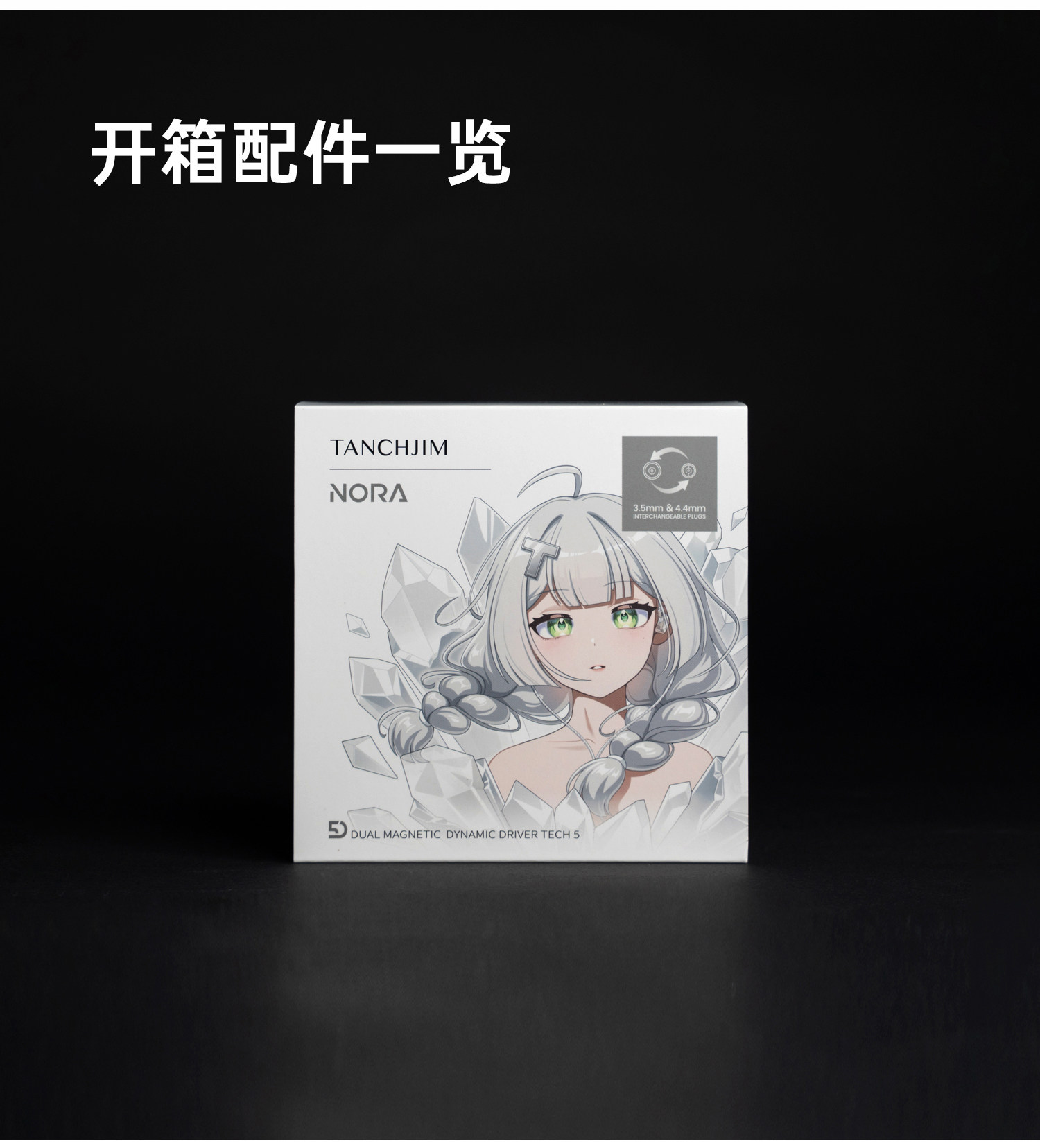 NORA诺拉插图19