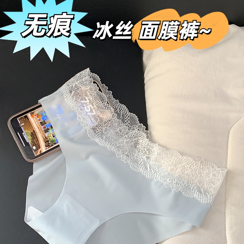 Sexy Lace Pure Desire Women's 2026 New Ice Silk Seamless Panties Women's Summer Thin Blue Breathable Pure Cotton Crotch