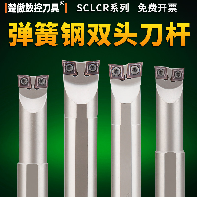 数控刀杆双头车床镗孔刀杆内孔车刀杆S16Q-SCLCR06-R/L外圆牛头刀