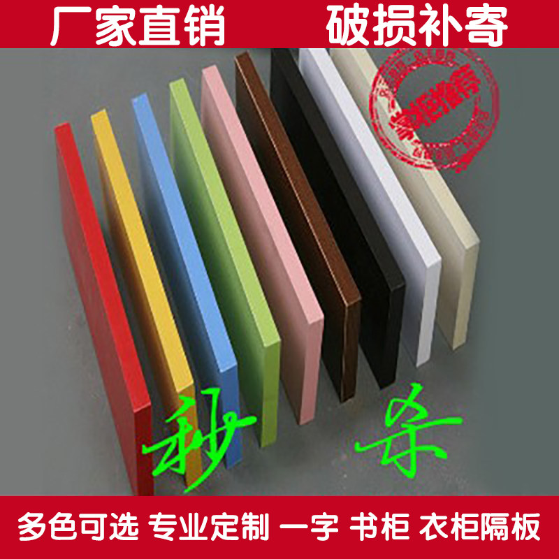 Baking lacquered wood boards Lined Plywood Laminate Bedroom Bookshelves Decorative Shelf Creative Division Living-room Wall-mounted Wall Shelving Wall Shelf