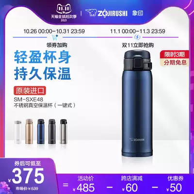 ZOJIRUSHI image printing thermos cup SXE48 portable 304 stainless steel cold cup Japanese quality 480ml
