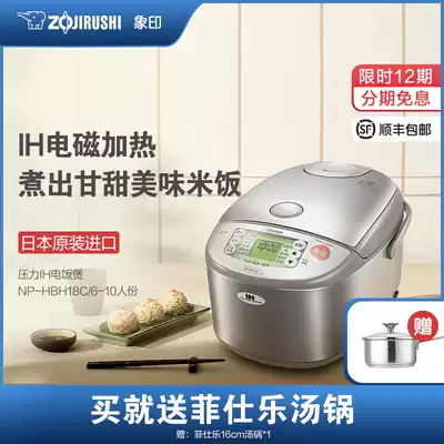 ZOJIRUSHI Zojirushi Japan imported IH household electric electronic pot HBH18C 5L Suitable for 6-10 people