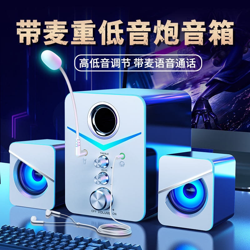 Desktop Computer Speakers for Home Use, Wired with Microphone, Small Speakers, Subwoofer, Multimedia, Bluetooth