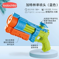 Gatling Single River-Pump Small Water Pun Blue