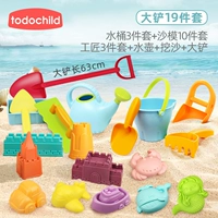 19 кусочков большого роскошного пляжа лопата