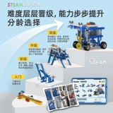 Детский робот для программирования для школьников для мальчиков, электронный электрический конструктор, интеллектуальная игрушка, мотор, подарок на день рождения, наука и технология