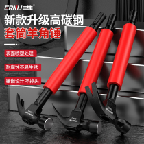 Ram Hammer With Sleeves Iron Hammer Air Conditioning Mounting Hammer Expansion Screw Special Hammer Multifunction Woodworking Hammer Nail Hammer