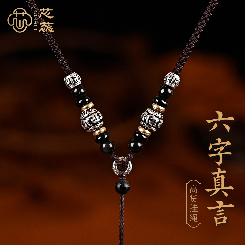 925 Silver Six-Word Mantra Fortune-Bringing Handmade Woven Pendant Cord Men's Jade Buddha Amulet High-End Pendant Cord