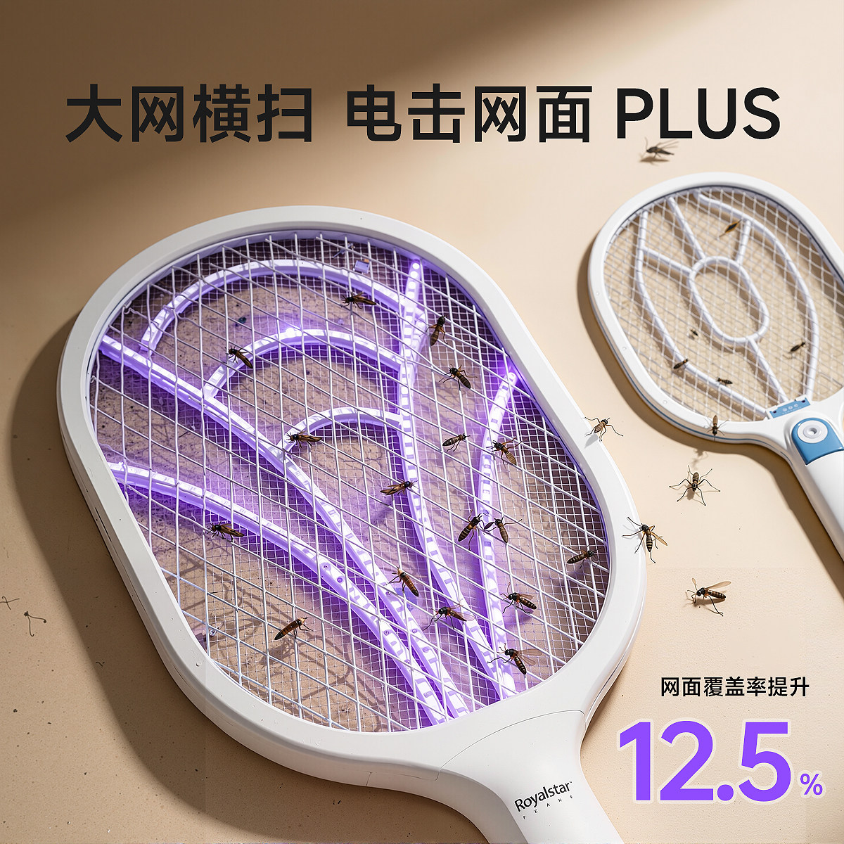 如何选择电击二合一电蚊拍?