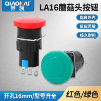 16MM mushroom head button LA16Y-11M self-reset style silver contact 3 pins point switch