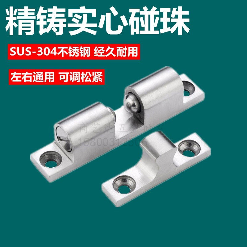不锈钢碰珠锌合金门碰珠球形扣一字碰锁门吸C-BCAS32/43/50/70MM:家居安全与美观的完美结合-碰珠-淘宝百科网