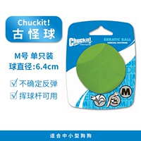 Чакит Странный мяч -только один (средний) диаметр около 6,4 см.