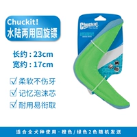 Чакит вода и сухопутный роторный дротик