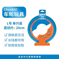 Колесо, большая игрушка, 24см