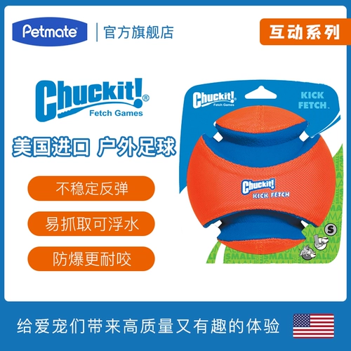 Petmate Pyrite Pet Ball 吣 Два пелича