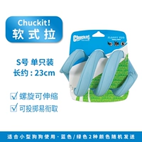 Чакит мягкий тяга (маленький) длиной около 23 см