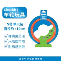 Колесо, маленькая игрушка, 19см