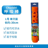 Дыхающая палка с чаком (большая) длиной около 30 см