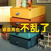 Drawer Desktop containing box Cosmetic Desk Student Dormitory Stationery Finishing Box Desk Shelve Shelve