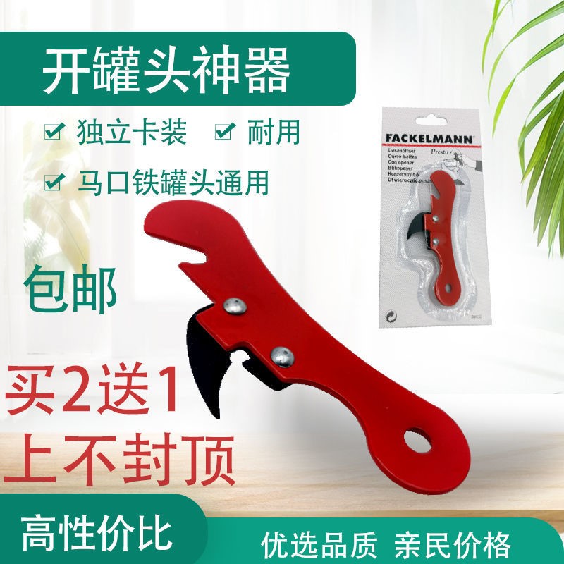 Can opener artifact household simple opener canned tin cans utility knife opener lid opener tin can opener