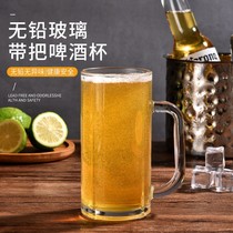 Glass Big Shake Sound Beer Cup Home Capacity Thickening Creative Net Red Personality Zale Beer Cup Fine Wine Glass