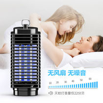 Mosquito Repellent Mosquito lamp Fly Lamp Gods Home Indoor Fly Catcher Restaurant Hotel Shops with a sweep of light