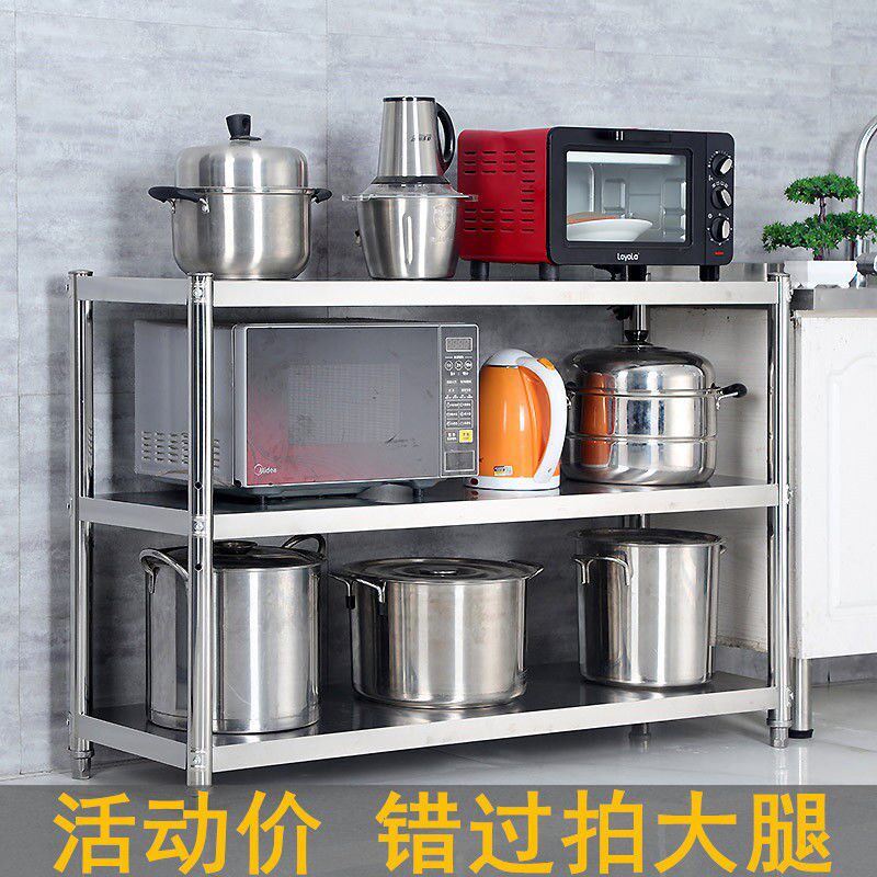 Stainless steel kitchen shelving ground floor multilayer three-layer cabinet pan rack microwave storage containing floor shelf home shelf