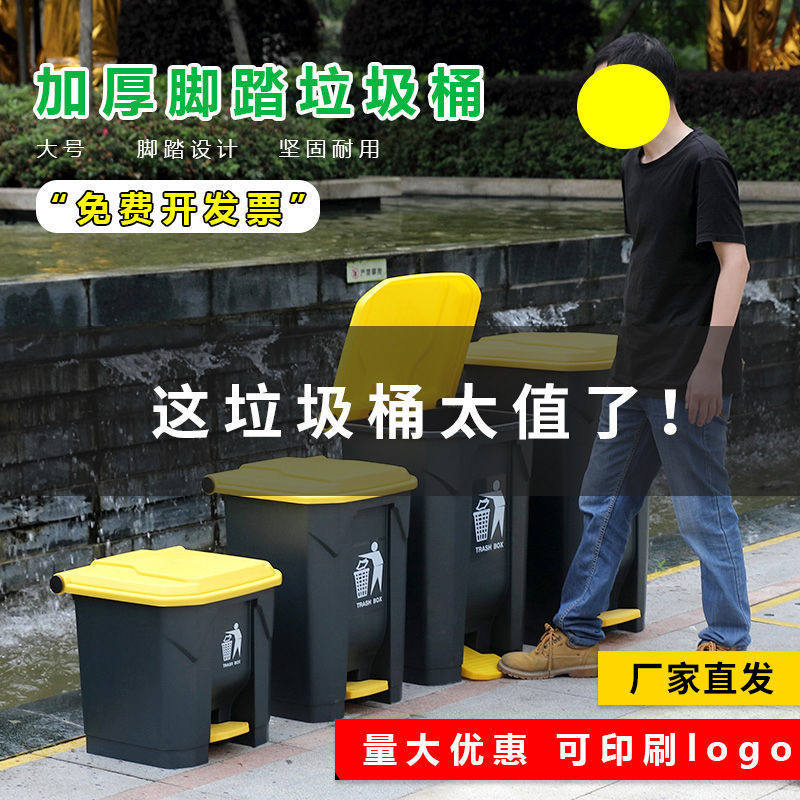 Ramp up bins Commercial large footsteps Pedaled Outdoor sanitation with lid thickened Home Kitchen Large Capacity Box