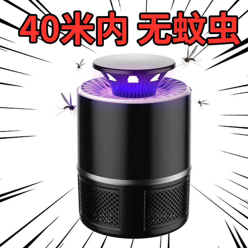 Indoor fly catcher mosquito repellent mosquito killer lamp fly lamp artifact household dining room restaurant shop with a sweep