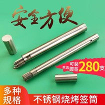 Stainless Steel Barbecue signature cylinder 35cm Barbecue String Sign Recycling Iron Sign Containing Box Barbecue Needle Barrel Sign Bucket