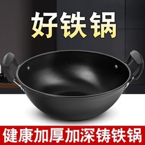 Old cast iron pan with double ear frying pan raw iron without coating frying pan without sticking pan for domestic gas stove special frying pan