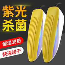 Shoe Dryer Dry Shoe Toaster Shoe deity Deodorant Sterilization Home Student Dorm Speed Dry Child Warm Shoes Dryer