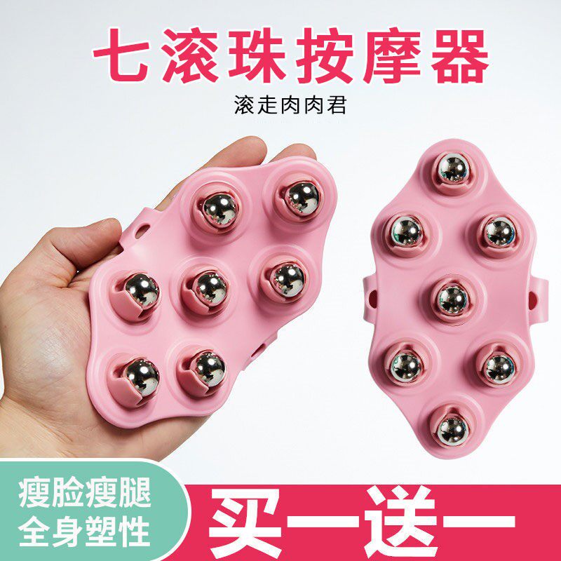 Dragon bead massager Seven Ball Ball Push kneading belly Tummy God Instrumental Massage Roller Instrument Manual Tool Dredge Meridians Brush
