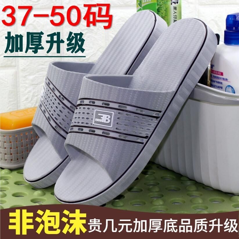 Thickened slippers men's large size Summer home Increase bathroom Soft bottom bath Home cool slippers Men's home anti-slip