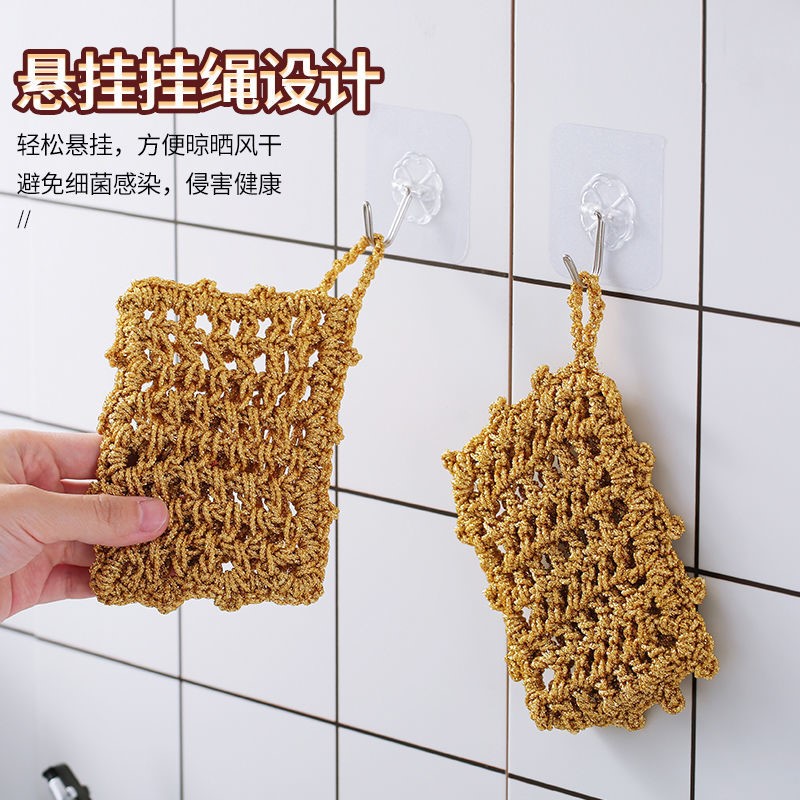 Household kitchen gold wire weaving cleaning scouring cloth non-stick oil dishcloth to remove stains oil mesh soft stains rag