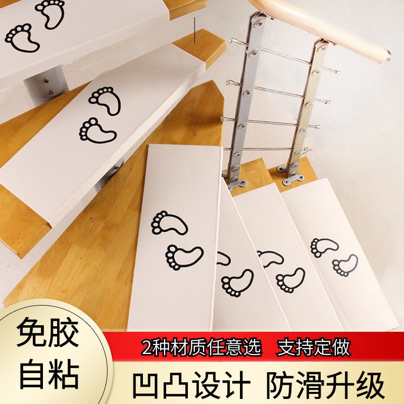Set to make gel-free self-adhesive solid wood stair cushion home anti-slip tread cushion ground mat tile steps with carpet customization