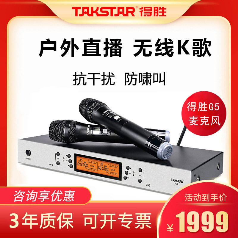 Win G5 Wireless one drag two long distance U segment FM microphone tremble network red anchor live broadcast equipment full set sound card singing stage performance conference hosting household KTV microphone