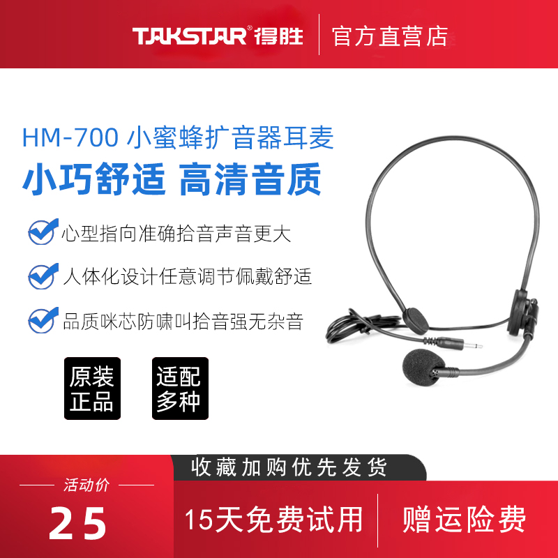 Victory HM - 700 microphone microphone microphone microphone teacher for class dedicated to taught tablet
