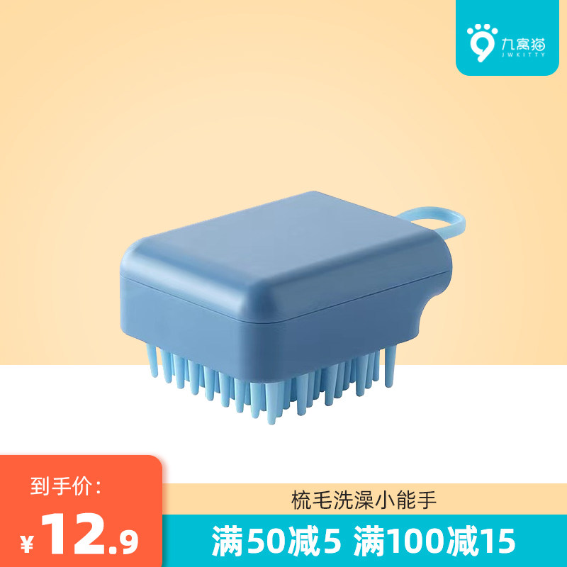 Cat Dog Bath Artifact Bath Brush Scrub Brush Bath Bath Supplies Cat Supplies Dog Supplies