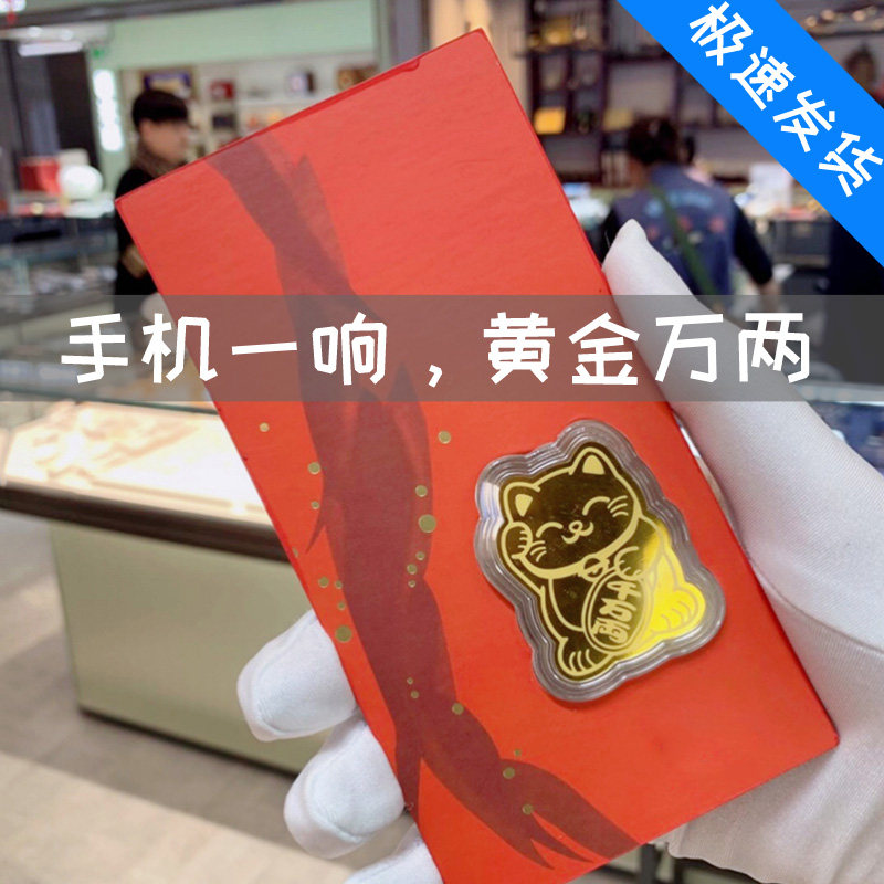 Gold foil mobile phone stickers Yushou Lucky Cat Douyin with the same explosive single character lucky mobile phone protective shell God of Wealth Foot Gold Piece Gift