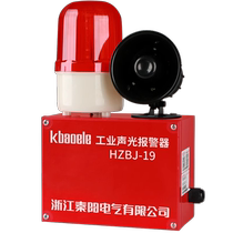 4G one-touch fire sound and light alarm super loud school emergency alarm bell industrial fire linkage device