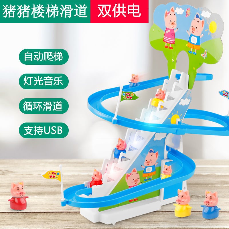 Little yellow duck piggy climbing stairs Peggy up the stairs electric slide track car Peggy toy children boys and girls