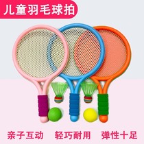 Childrens badminton racket Kindergarten sports tennis parent-child interaction 2-3-year-old 4 baby indoor tennis toy gift