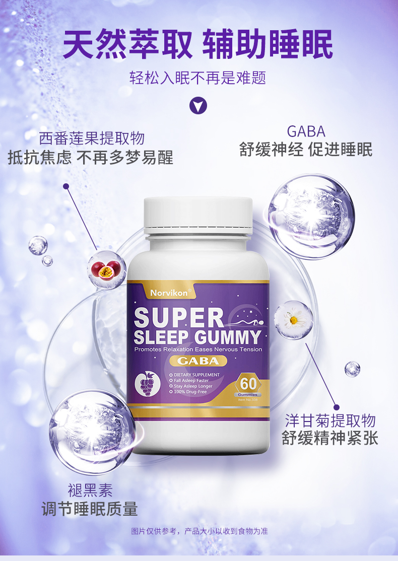 【限时秒杀】GABA进口褪黑素睡眠安瓶软糖