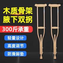 Underarm crutches for disabled people double crutches with Ash anti-slip fracture armpit solid wood elderly and children single adjustable double