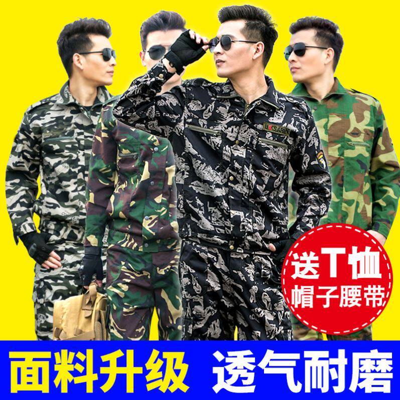 Camouflan Suit Suit Men's Army Training Spring Autumn Summer Thin New Outdoor Women Workers' Work Wear-wear Lawless Work clothes