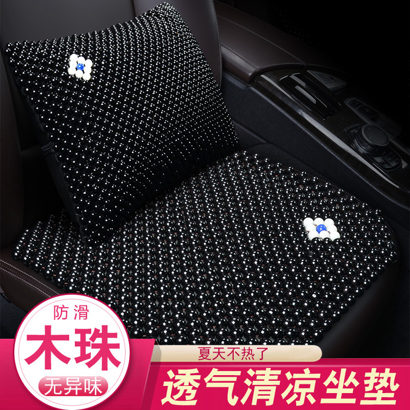 Car Cushions Summer Wood Bead Seat Cushion Non-slip Breathable Five Universal Wood Bead Square Cushion Single Rear Seat Cover-Taobao