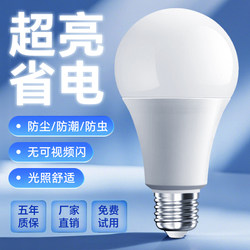 Super Bright Led Light Bulb E27 Screw Base Small Bulb 5W Energy-Saving Light Bulb for Home Indoor Lighting Screw Base Led Light