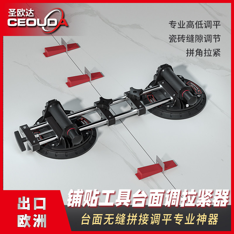 Large plate countertop leveling tensioner rock plate joint Tile Tool marble vacuum suction cup holder strong